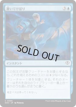 画像1: 置いてけぼり/Run Behind (SOS)