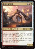 血の時代の巨像/Colossus of the Blood Age (SOS)