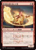 駐屯地を掘り起こす者/Garrison Excavator (SOS)