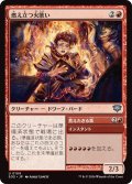 燃え立つ火歌い/Blazing Firesinger (SOS)