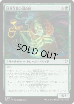 画像1: 野生の仮説/Wild Hypothesis (SOS)