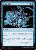 本質の散乱/Essence Scatter (SOS)