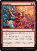 戦利品奪取/Seize the Spoils (SOS)