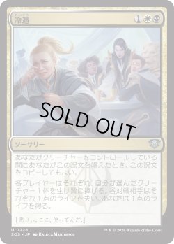 画像1: 冷遇/Social Snub (SOS)