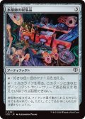 水薬師の収集品/Potioner's Trove (SOS)