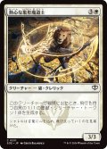 熱心な象形魔道士/Eager Glyphmage (SOS)