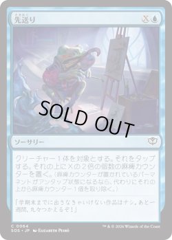 画像1: 先送り/Procrastinate (SOS)