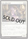 割れ仮面の侍者/Shattered Acolyte (SOS)《Foil》