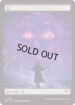 画像1: 沼/Swamp 【No.269】 (SOS)