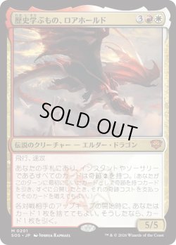 画像1: 歴史学ぶもの、ロアホールド/Lorehold, the Historian (SOS)《Foil》