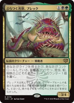 画像1: ぶらつく害獣、ブレック/Blech, Loafing Pest (SOS)《Foil》
