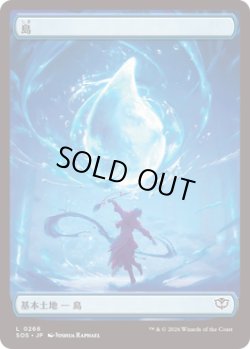 画像1: 島/Island 【No.268】 (SOS)