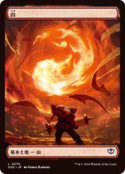 画像1: 山/Mountain 【No.270】 (SOS)《Foil》