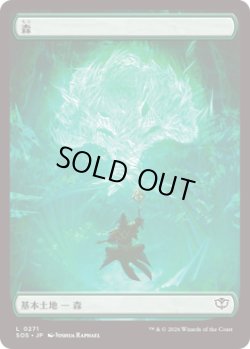 画像1: 森/Forest 【No.271】 (SOS)