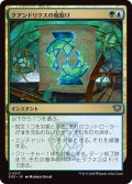 クアンドリクスの魔除け/Quandrix Charm (SOS)《Foil》