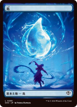 画像1: 島/Island 【No.268】 (SOS)《Foil》