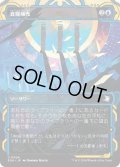食糧補充/Stock Up (SOA)【グローバル版】