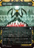 大群への給餌/Feed the Swarm (SOA)【グローバル版】