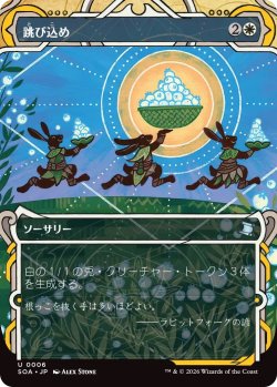 画像1: 跳び込め/Hop to It (SOA)【グローバル版】