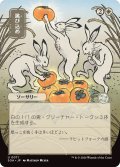 跳び込め/Hop to It (SOA)【日本画版】