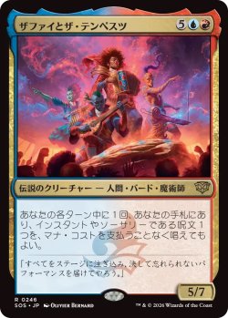 画像1: ザファイとザ・テンペスツ/Zaffai and the Tempests (SOS)《Foil》