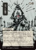 苦々しい勝利/Bitter Triumph (SOA)【日本画版】