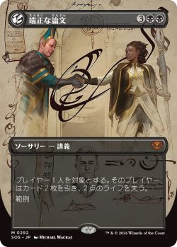 画像1: 端正な論文/Decorum Dissertation (SOS)【ボーダーレス版】《Foil》