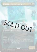 双子唱者、アドリックスとネヴ/Adrix and Nev, Twincasters (SOS)【SPG版】