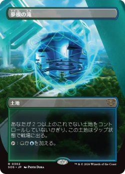 画像1: 夢根の滝/Dreamroot Cascade (SOS)【ボーダーレス版】