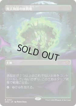 画像1: 死天狗茸の林間地/Deathcap Glade (SOS)【ボーダーレス版】《Foil》