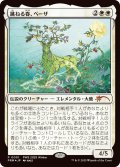 跳ねる春、ベーザ/Beza, the Bounding Spring (PWS)