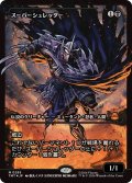 スーパーシュレッダー/Super Shredder 【No.285】【日本語・NM〜EX-】 (TMT)【特殊アート版】《Foil》【GW SALE】