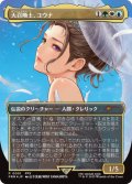 大召喚士、ユウナ/Yuna, Grand Summoner 【日本語・NM〜EX-】 (その他 プロモ)【GW SALE】