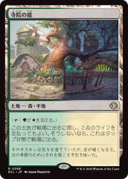 画像1: 寺院の庭/Temple Garden 【日本語・NM〜EX-】 (ECL)【GW SALE】