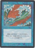 青霊破/Blue Elemental Blast 【日本語・PLD】 (4ED・黒枠版)【GW SALE】