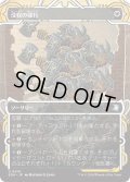 没収の強行/Requisition Raid (SOA)【グローバル版】
