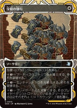 画像1: 没収の強行/Requisition Raid (SOA)【グローバル版】