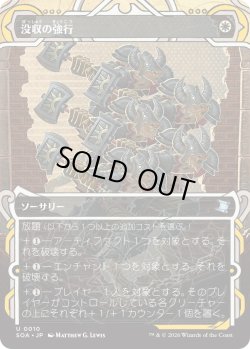 画像1: 没収の強行/Requisition Raid (SOA)【グローバル版】