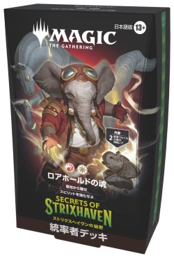 画像1: ストリクスヘイヴンの秘密 【統率者デッキ「ロアホールドの魂」・日本語版】【GW SALE】