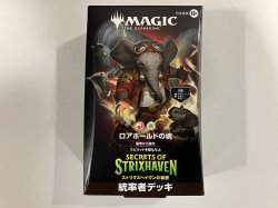 画像2: ストリクスヘイヴンの秘密 【統率者デッキ「ロアホールドの魂」・日本語版】【GW SALE】