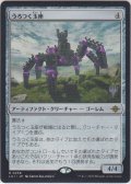 うろつく玉座/Roaming Throne 【プロモ版・日本語・NM〜EX-】 (LCI)【GW SALE】