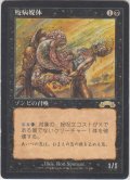 疫病媒体/Plaguebearer 【日本語・PLD】 (EXO)【GW SALE】