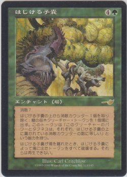 画像1: はじける子嚢/Saproling Burst 【日本語・PLD】 (NEM)【GW SALE】