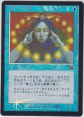 渦まく知識/Brainstorm 【日本語・EX〜EX-】 (MMQ)《Foil》【GW SALE】