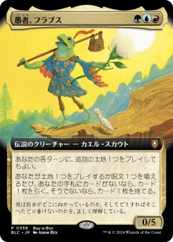 画像1: 愚者、フラブス/Flubs, the Fool (Buy a Box)