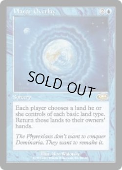 画像1: 次元の被覆/Planar Overlay (PLS)《Foil》