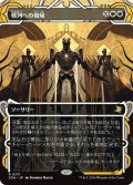 戦列への復帰/Return to the Ranks (SOA)【グローバル版】
