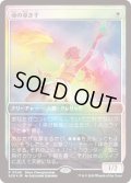 魂の導き手/Guide of Souls (Store Championship)《Foil》