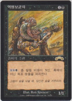 画像1: 疫病媒体/Plaguebearer 【登録No.1】 (EXO)【他言語特集】