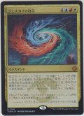 ジェスカイの啓示/Jeskai Revelation 【プロモ版】 (TDM)《Foil》【ジョニーのおすすめ】